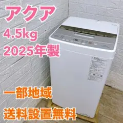 2026年最新】AQUA 縦型洗濯機の人気アイテム - メルカリ