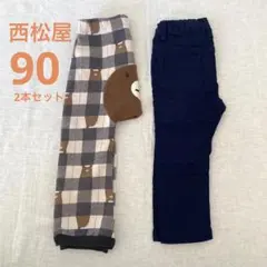 西松屋/子どもパンツ90cm 2本セット