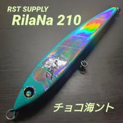 2026年最新】rst リラーナの人気アイテム - メルカリ