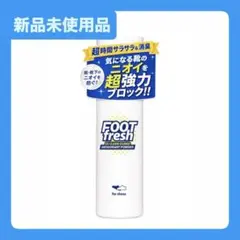 【新品未使用品】 FOOT fresh デオドラントパウダーのサムネイル