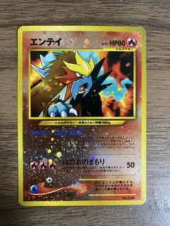 渦巻き 大玉 十字 旧裏 エンテイLV.37 ☆neo プレミアムファイル