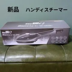 2026年最新】スチームqプラスの人気アイテム - メルカリ