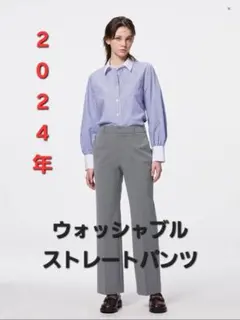 ウォッシャブルストレートパンツZ(丈標準69.5～73.5cm)