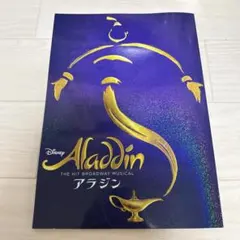 劇団四季　アラジン　◎ パンフレット