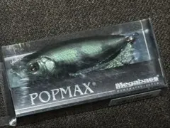 メガバス ポップマックス ピラルク - メルカリ