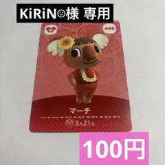 KiRiN☺︎様 リクエスト 3点 まとめ商品