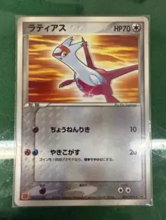 ポケカ ラティオス ラティアス 月光の追跡 DP4 DPBP#439 438 - メルカリ