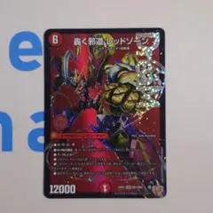 2026年最新】レッドゾーン スリーブの人気アイテム - メルカリ