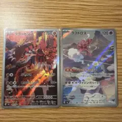 ポケモンカード グラードン ラブトロス AR 2枚セット