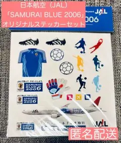 日本航空（JAL） SAMURAI BLUE 2006 ステッカーセット