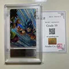 ダイバーズ 孫悟空 SDV10-SEC⭐︎パラレル ARS10 - メルカリ