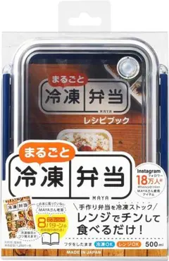 新品 OSK まるごと冷凍弁当 500ml ネイビー 日本製 レンジ 食洗機対応