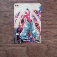 ドラゴンボールスーパーダイバーズ魔人ブウ：悪