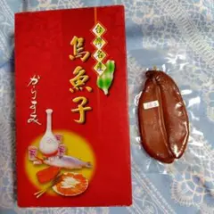 2026年最新】台湾 カラスミの人気アイテム - メルカリ