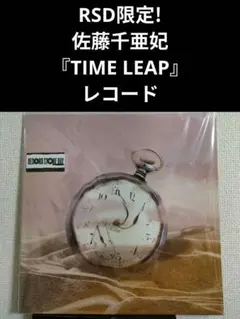 2026年最新】佐藤千亜妃 レコードの人気アイテム - メルカリ