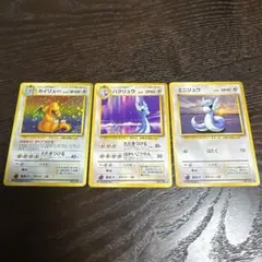 旧裏】ポケカ 7枚セット カイリュー、わるいハクリュー、ミニリュウ×3