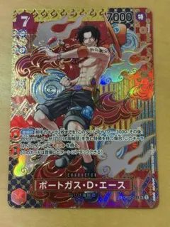 ポートガス・D・エース SR SP(スペシャルカード) OP02-013