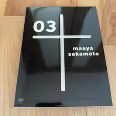 坂本真綾 「03＋(ゼロサンクロス)」DVD