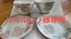 Madu 花柄 食器セット