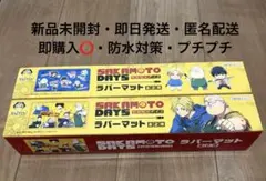 SAKAMOTO DAYS ラバーマット 全2種セット