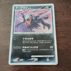 ダークライ ☆ 拡張パック 月光の追跡 DP4 - メルカリ