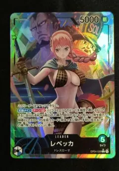 レベッカ L リーダーパラレル(リーパラ) OP04-039