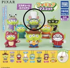 コスチュームエイリアン　フィギュアマスコット　レミー➁