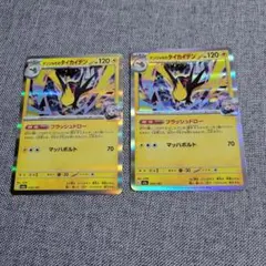 G14)カイデン sv8 042/106C 5枚セット - メルカリ