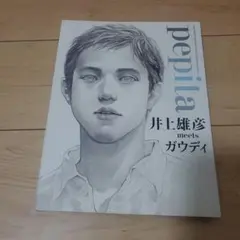 2025年最新】ガウディ×井上雄彦の人気アイテム - メルカリ