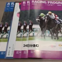 11/22.23.24 JRA レーシングプログラム 322
