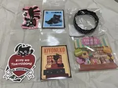 キヨ 15周年くじ