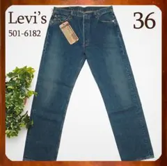 90s デッドストック USA製 Levi’ｓ501-6182 xx W36