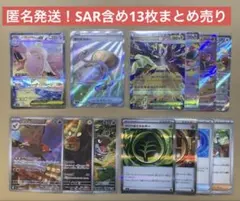 【300円スタート】メガピクシーex SAR 112/080 SR AR 13枚