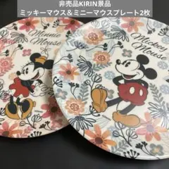 非売品KIRIN景品✨Disneyミッキーマウス＆ミニーマウスプレート2枚のサムネイル