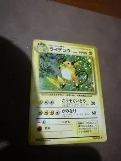ババ抜き ピカチュウ ライチュウ PSA10 連番☆ - メルカリ