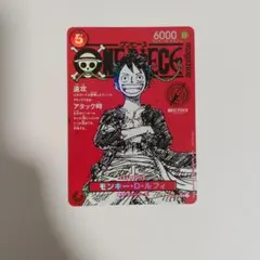 ワンピースマガジン プロモ ワンピースカード ルフィ ST21-014