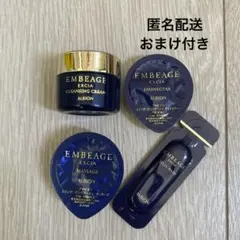 ALBION EXCIA EMBEAGE トライアルセット - メルカリ