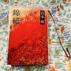 2026年最新】宮本輝の人気アイテム - メルカリ