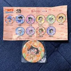 【コナン 缶バッチ】コナングッズ くら寿司 かずはちゃん 和葉