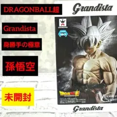 ドラゴンボール 身勝手の極意 孫悟空 グランディスタ フィギュア 未開封