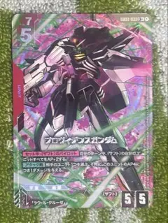 2026年最新】プロヴィデンスガンダム GD03-033の人気アイテム - メルカリ