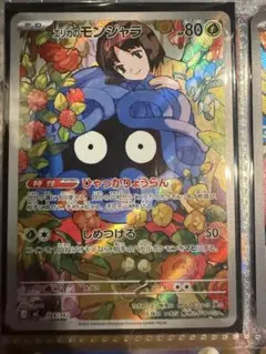 2026年最新】エリカのモンジャラ スタートの人気アイテム - メルカリ