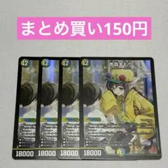 雨森まもり 4枚 ①