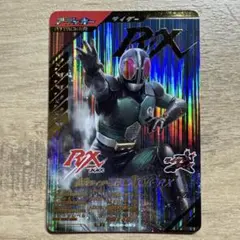 ガンバレジェンズ 仮面ライダーBLACK RX LR GL05-053