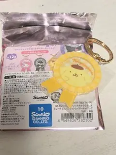 【ふみやくん様専用】トレーディングロゼットレイヤーキーリング　ポムポムプリン
