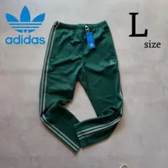 新品 Lサイズ アディダスオリジナルス ベッケンバウアー トラックパンツ 緑