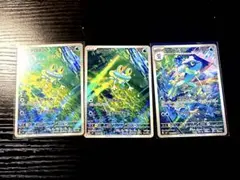 ケロマツ ゲコガシラ AR セット ニンジャスピナー　ポケモンカード