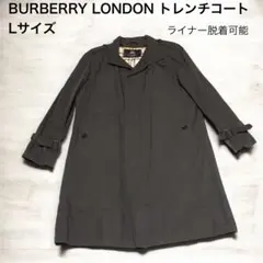 BURBERRY LONDON トレンチコート Lサイズ