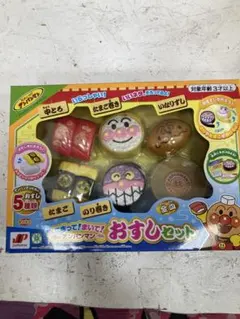 新品　にぎって！まいて！アンパンマンのおすしセット