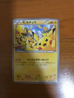 ピカチュウ 大量発生PROMO XYシリーズプロモPROMO 068/XY-P